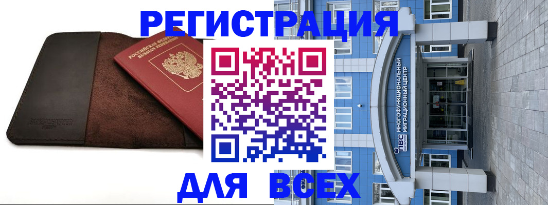 прописка штамп в Лобне